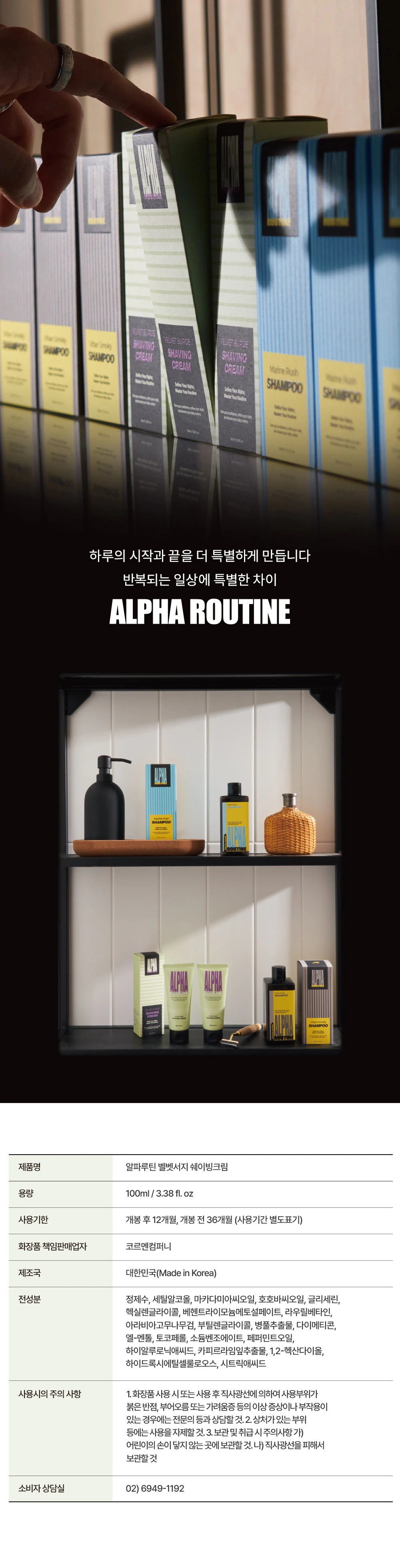 AR_DP_shavingcream_02_04.jpg