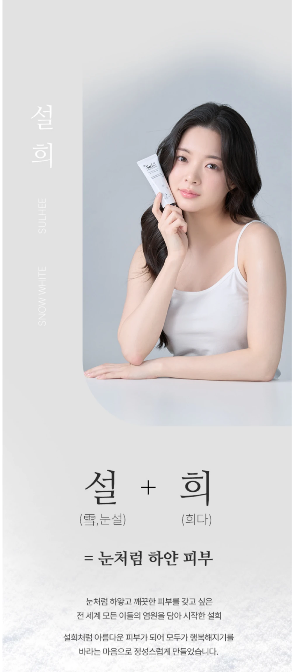 WONNIES CHOICE_Seolhee Eye Cream_상세페이지_01.png