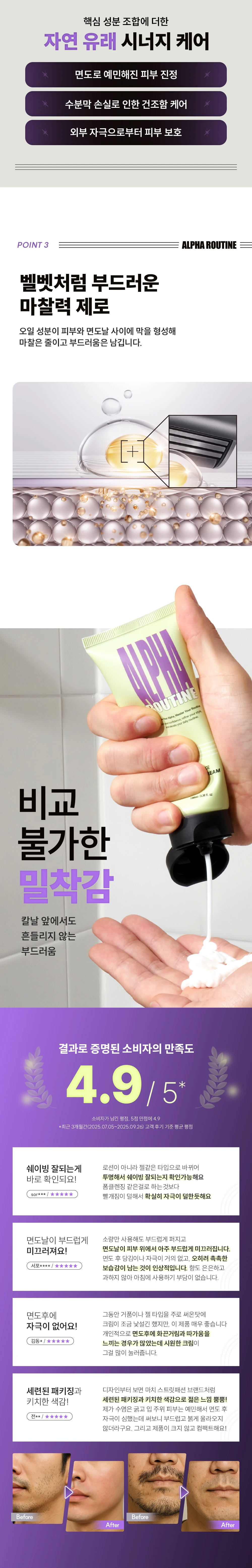 AR_DP_shavingcream_02_01.jpg