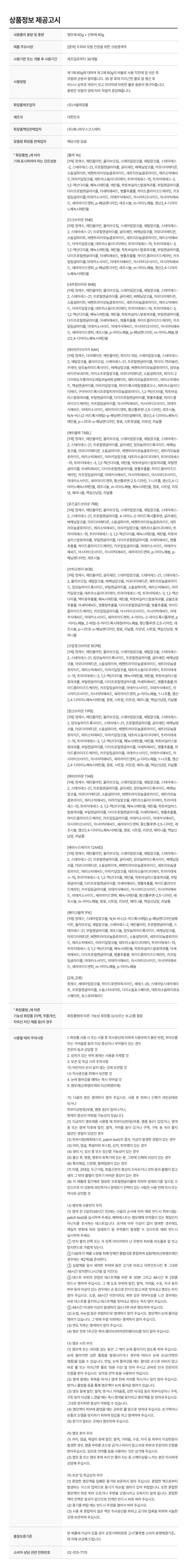 제니하우스 프리미엄 헤어 컬러_22.jpg