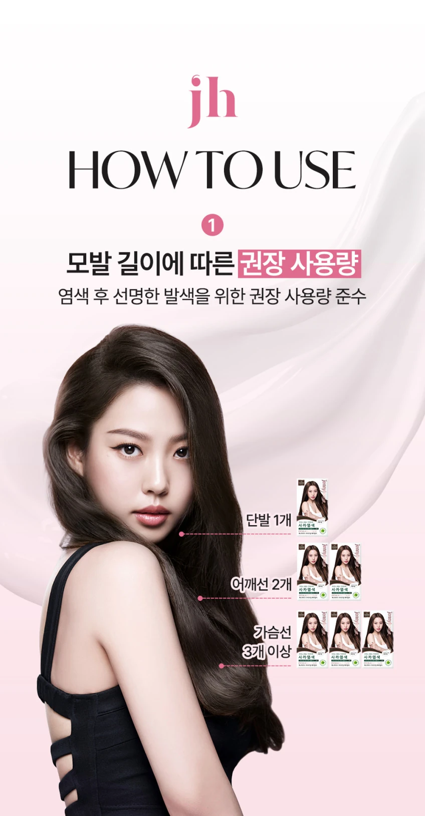 제니하우스 프리미엄 헤어 컬러_18.jpg