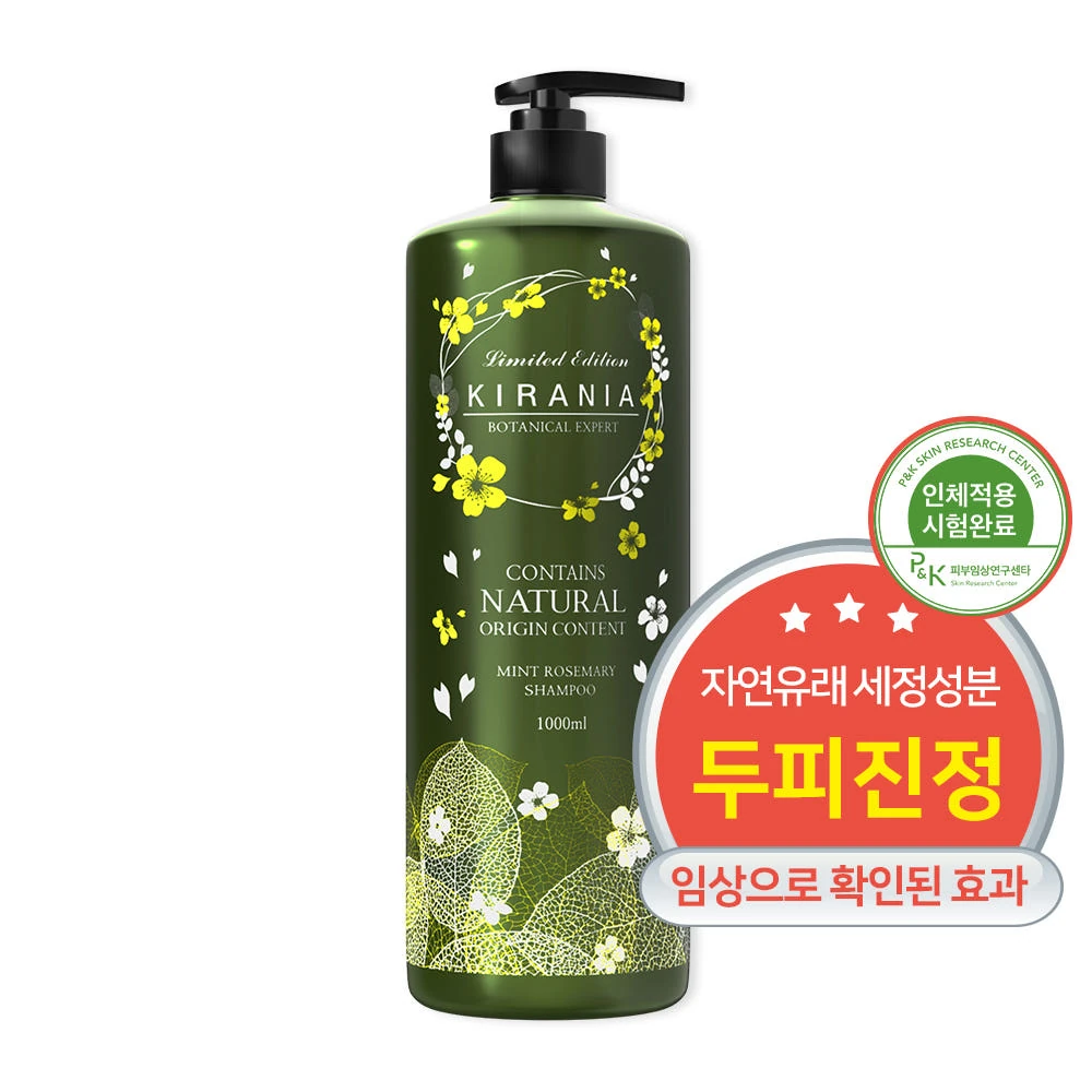 키라니아 보타니컬 샴푸 1000ml 민트 로즈마리 상품 이미지