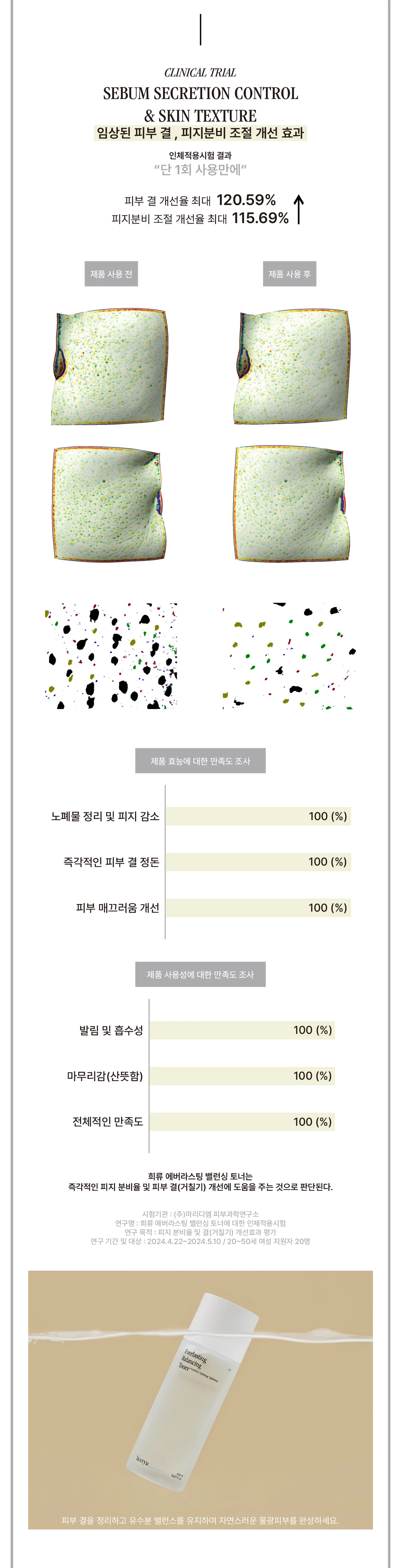 희류 토너상페02.jpg