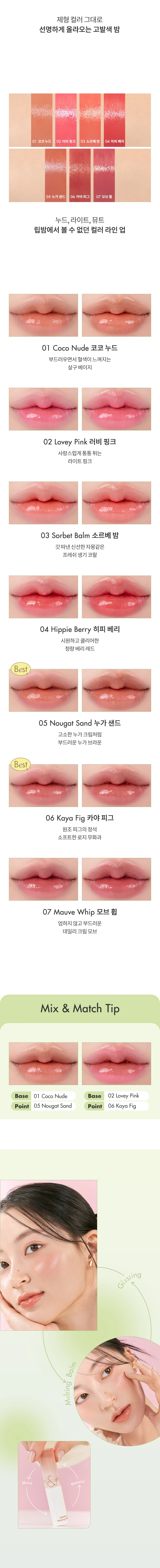 롬앤 글래스팅 멜팅 밤 상세7.jpg