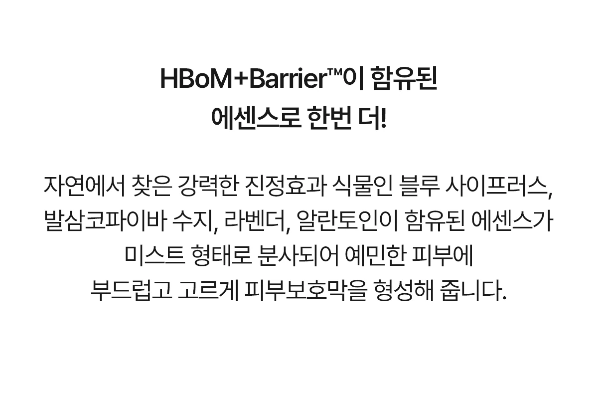 [HBoM]Panto-ProB5-Mist_상세페이지_전체_2차수정_250620_16.jpg