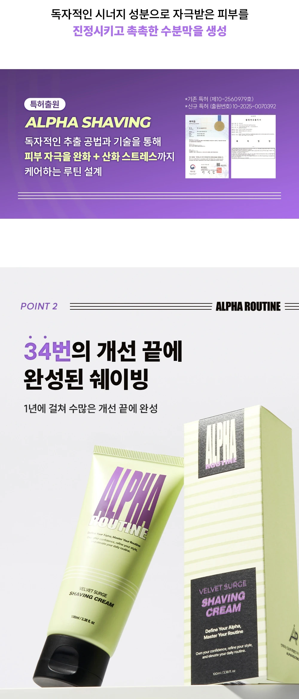 AR_DP_shavingcream_01_05.jpg