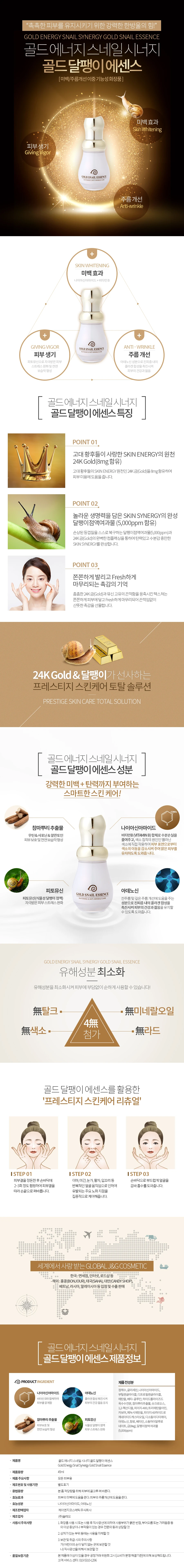 GESS-Essence-web-1.jpg