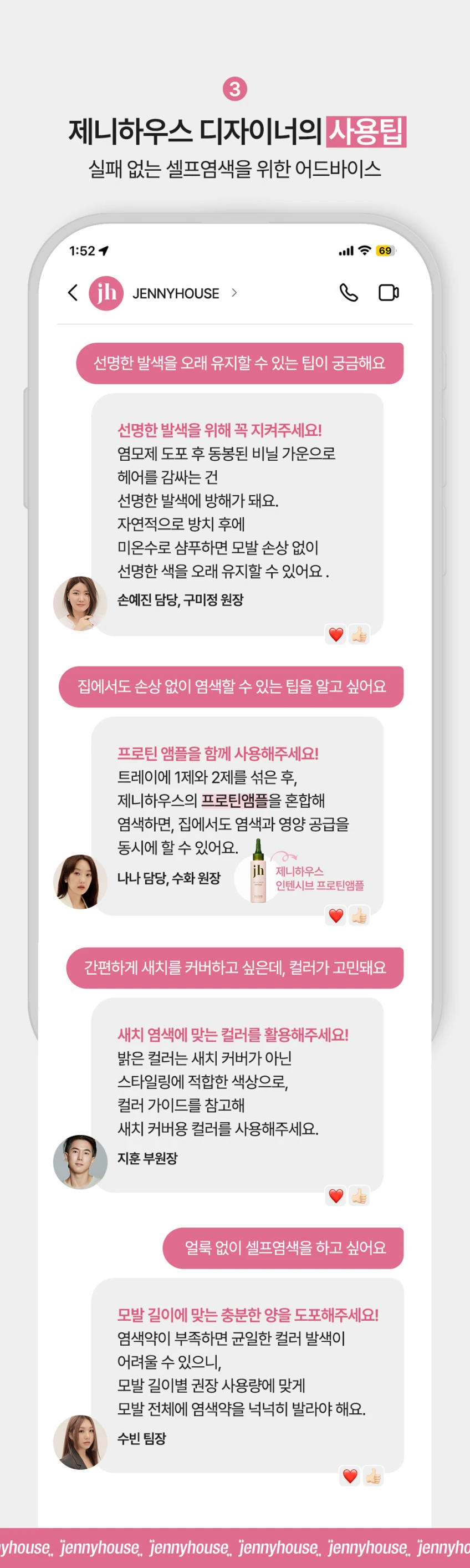 제니하우스 프리미엄 헤어 컬러_20.jpg
