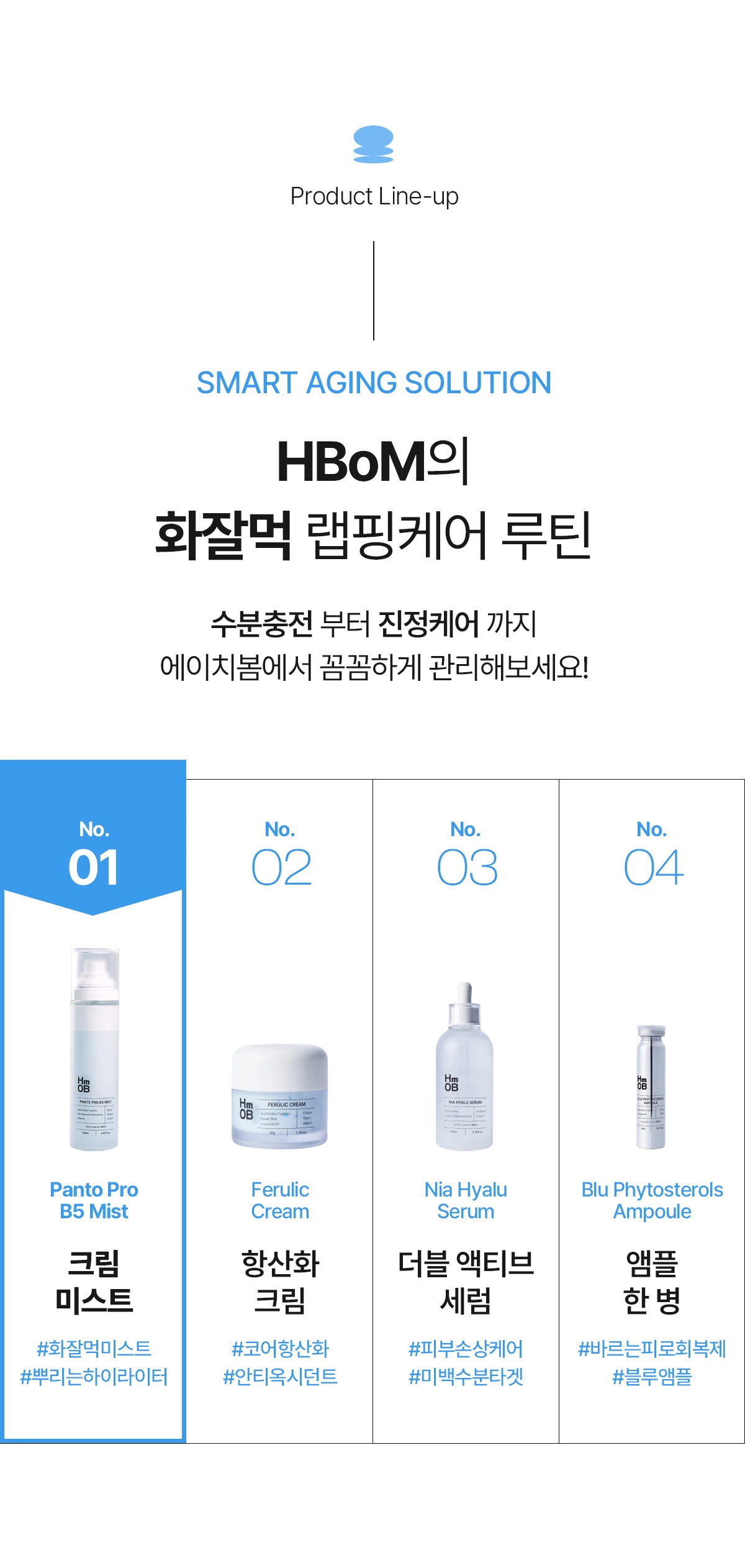 [HBoM]Panto-ProB5-Mist_상세페이지_전체_2차수정_250620_18.jpg