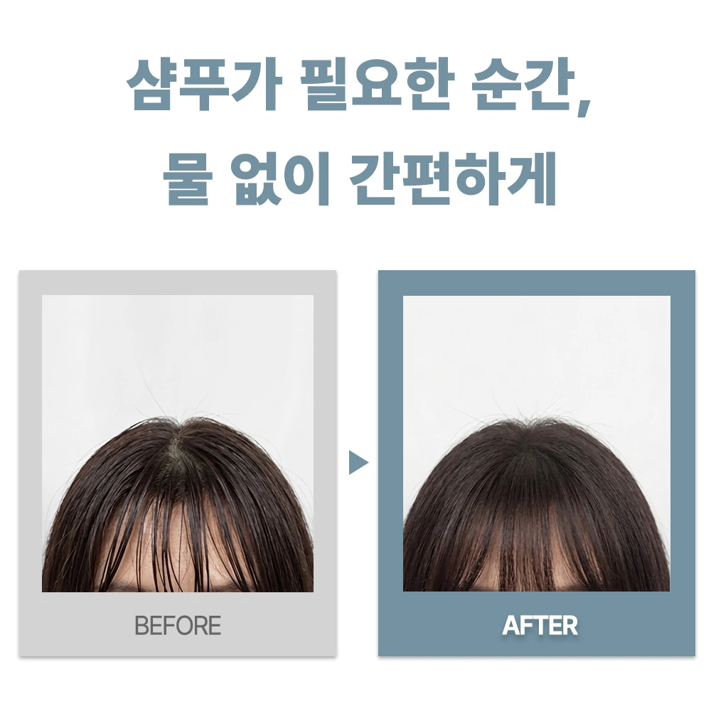 프로텍트 프롬 드라이 샴푸 상품 이미지