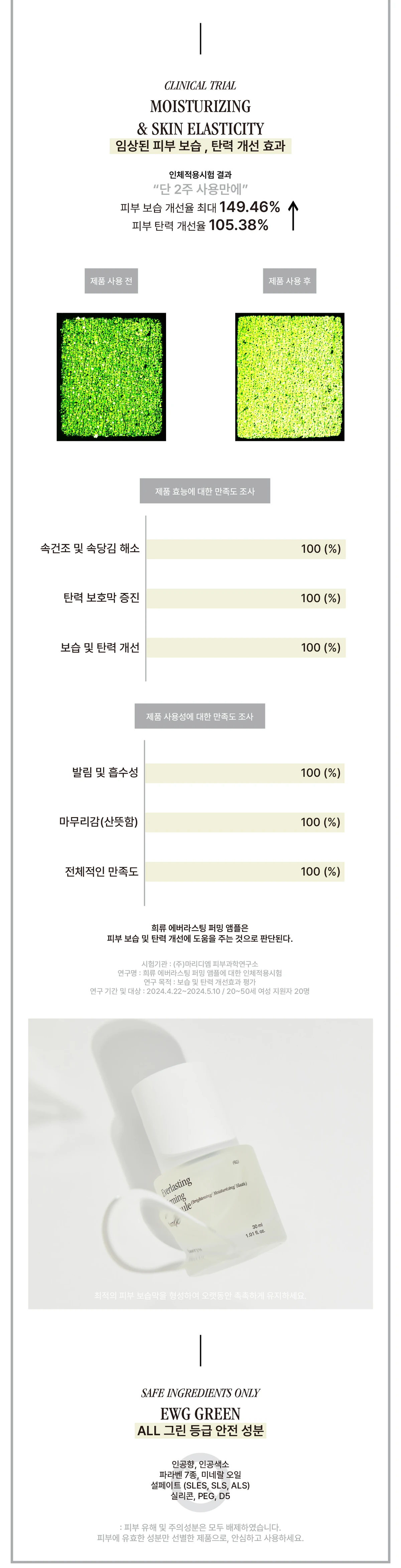 희류 앰플상페-02.jpg