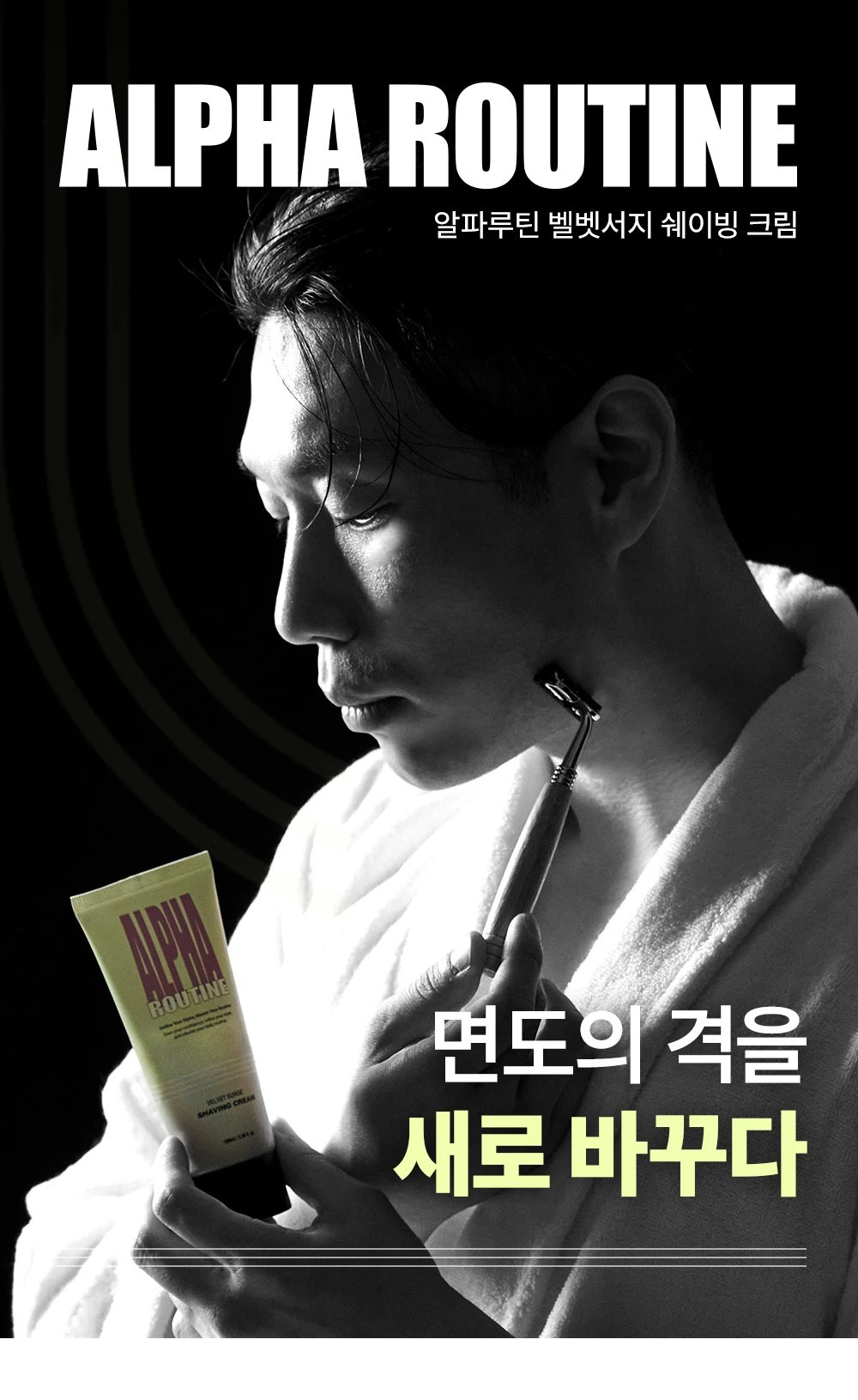 AR_DP_shavingcream_01_01.jpg