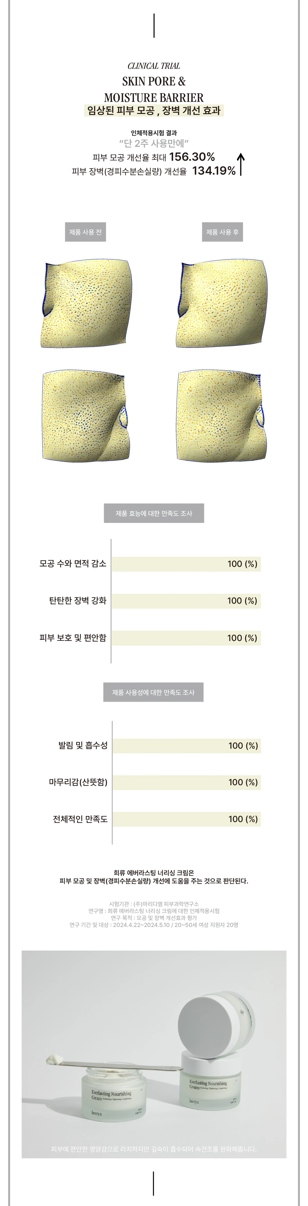 희류 크림상페-02.jpg