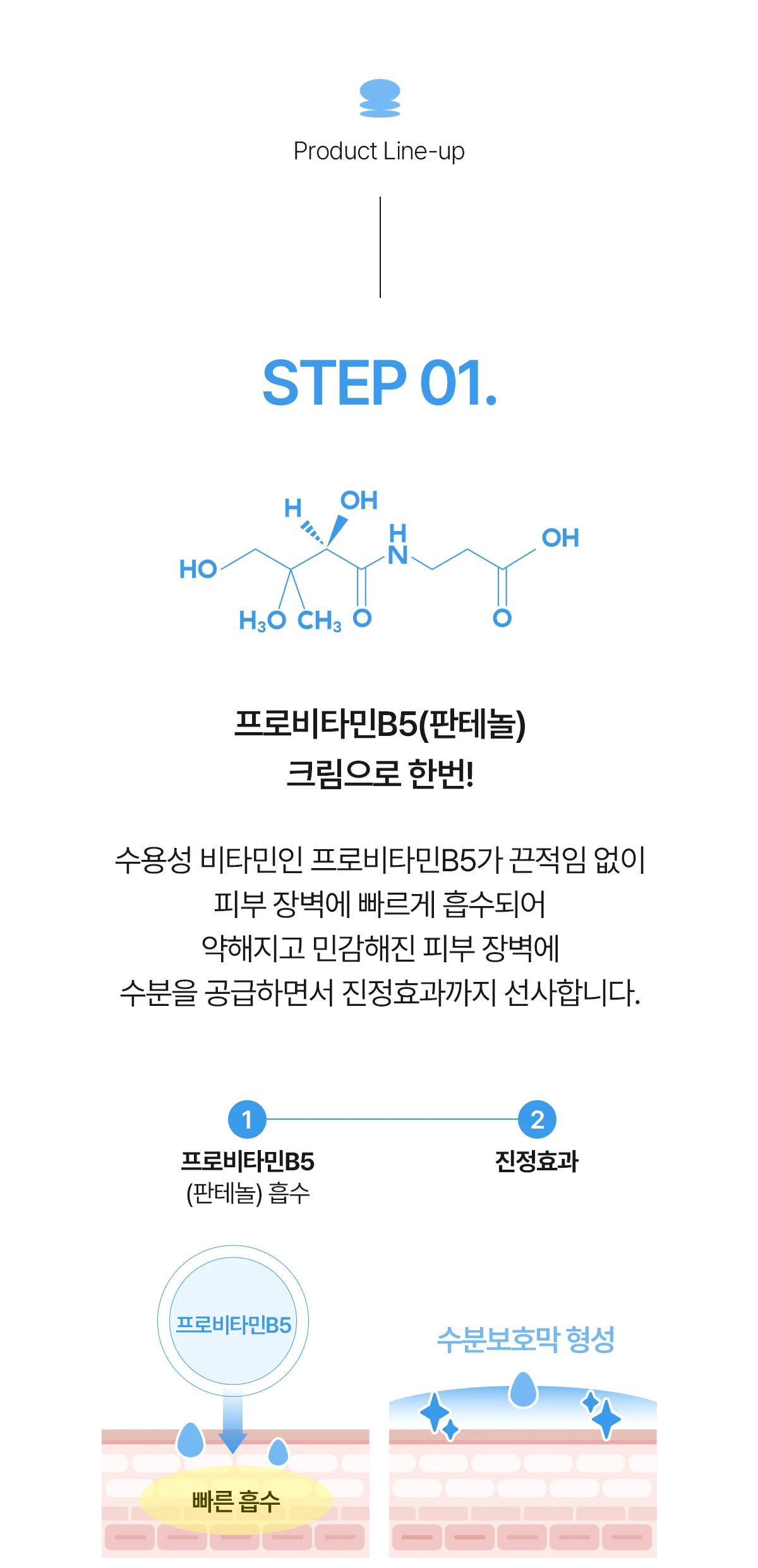 [HBoM]Panto-ProB5-Mist_상세페이지_전체_2차수정_250620_13.jpg